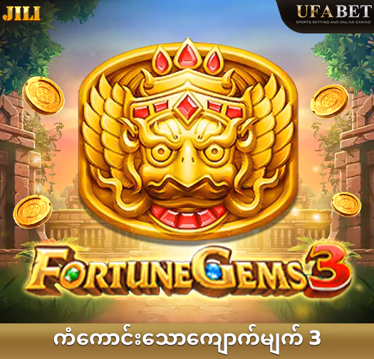 Fortune Gems 3 Slots